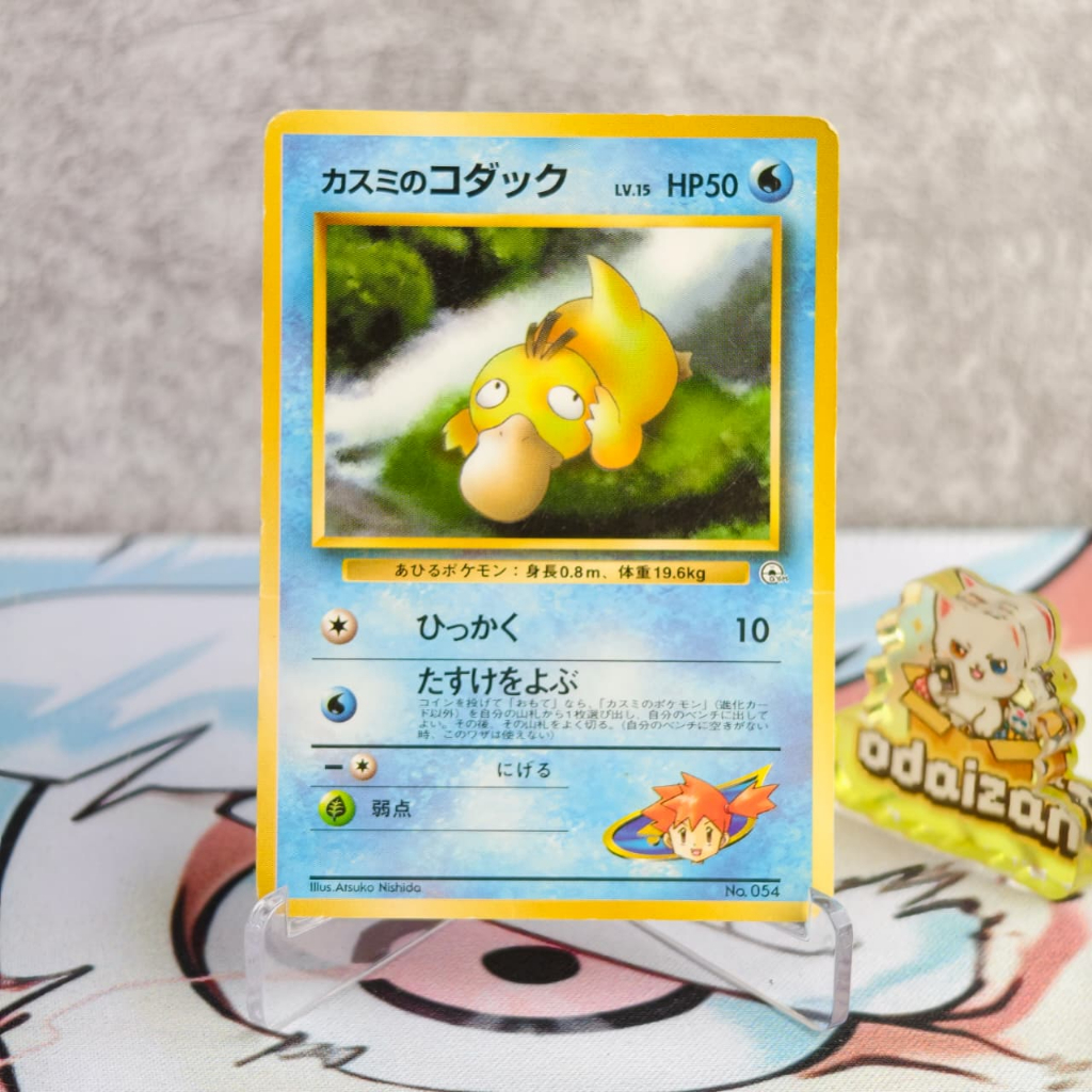 Misty's Psyduck Gym Heroes no.054 Old Back Vintage JP Kartu TCG Pokemon