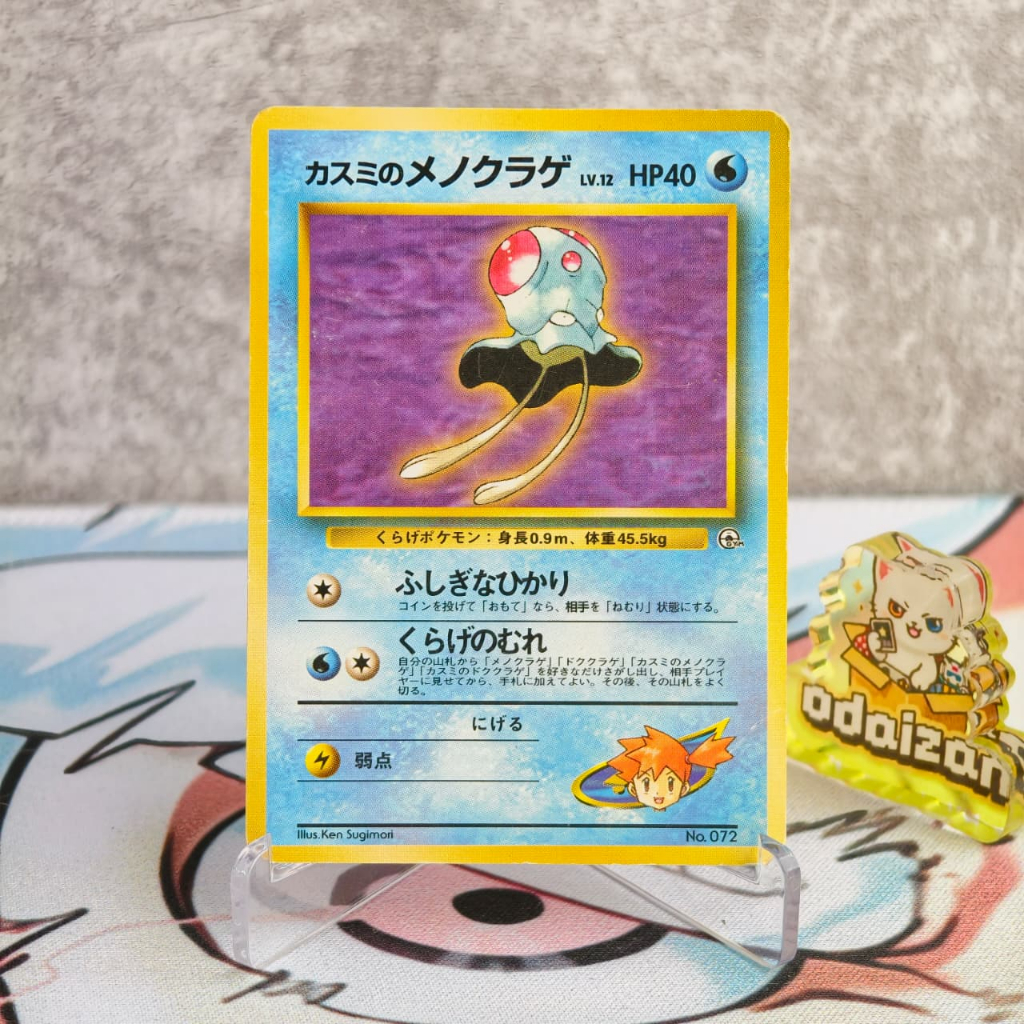 Misty's Tentacool no.072 Old Back Vintage JP Kartu TCG Pokemon