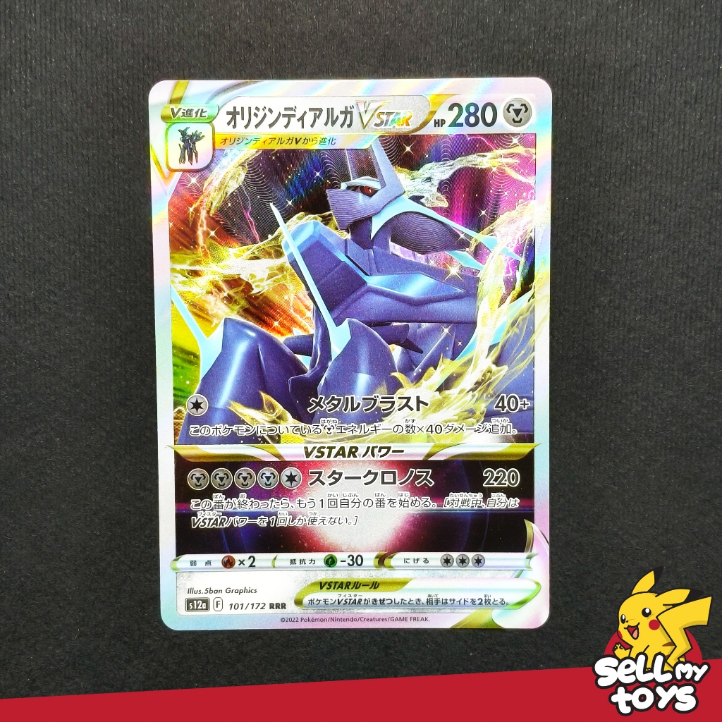 POKEMON TCG Japan - Origin Forme Dialga VSTAR RRR Vstar Universe s12a 101/172