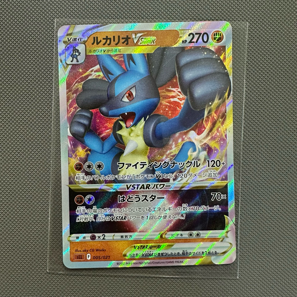 Kartu Pokemon TCG - Lucario Vstar 005/021 SLL Japan
