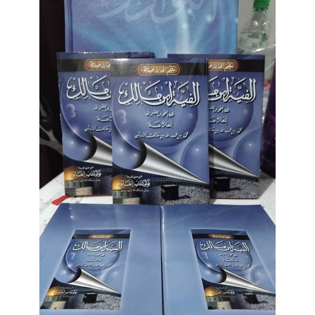 Nadhom Alfiyah Ibnu Malik, Nadhoman Alfiyah Ibnu Malik