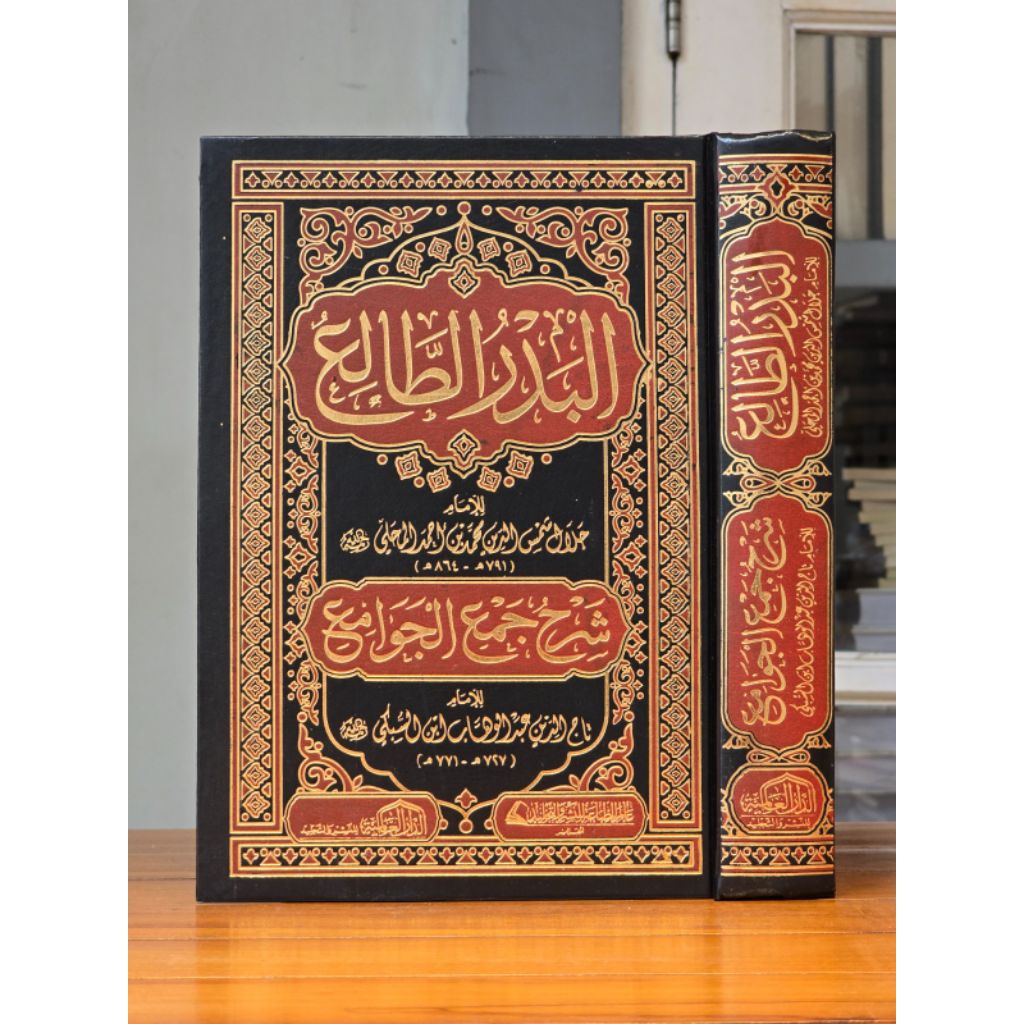 KITAB AL BADRUT THOLI AL BADRU TOLI