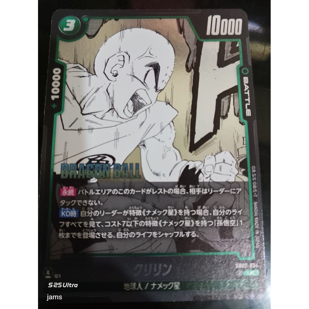 Dragon ball Krillin jp
