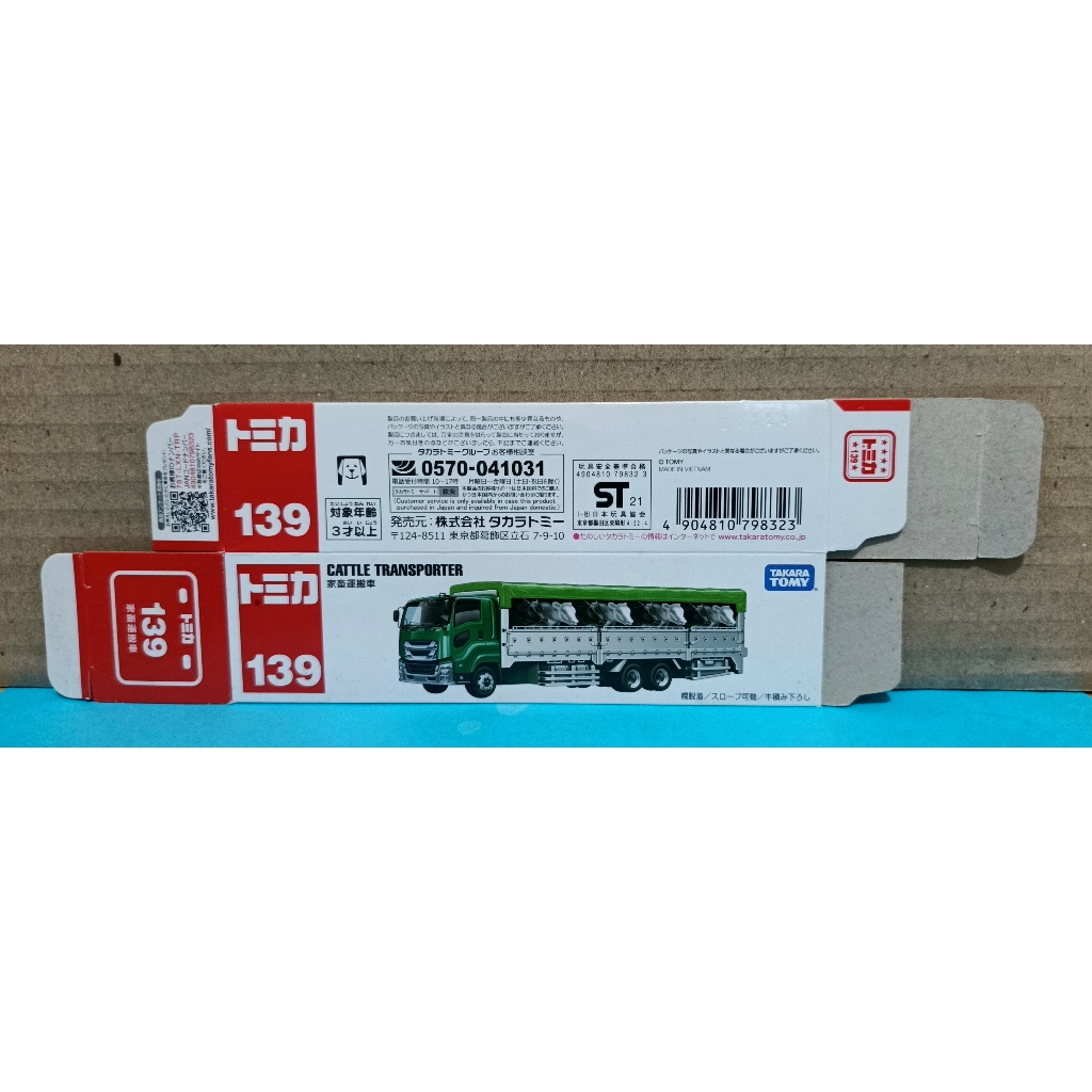 BOX ONLY Tomica 139 Cattle Transporter
