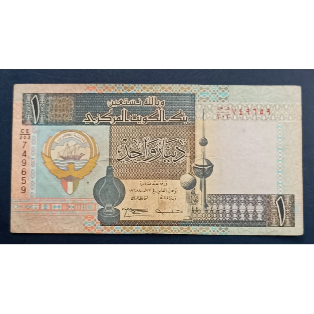 UANG KERTAS 1 DINAR KUWAIT