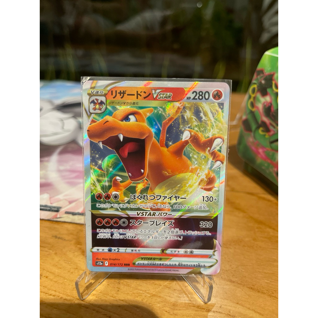 charizard vstar tcg jpn