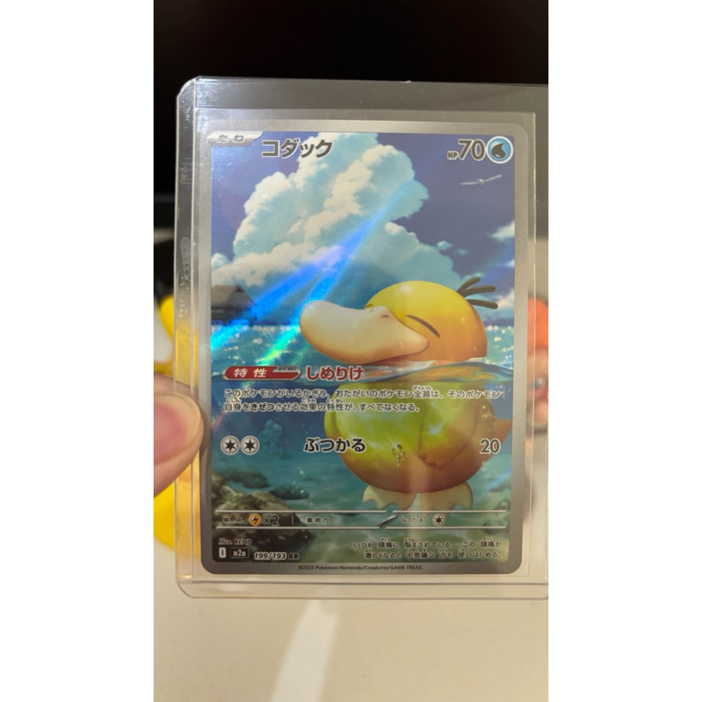 Psyduck AR Japan Pokemon Card 199/193