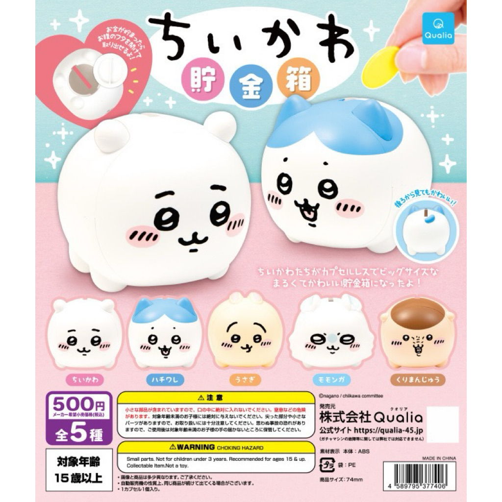 [READY STOCK] official chiikawa piggy bank gachapon • gacha gashapon usagi hachiware momonga kuriman