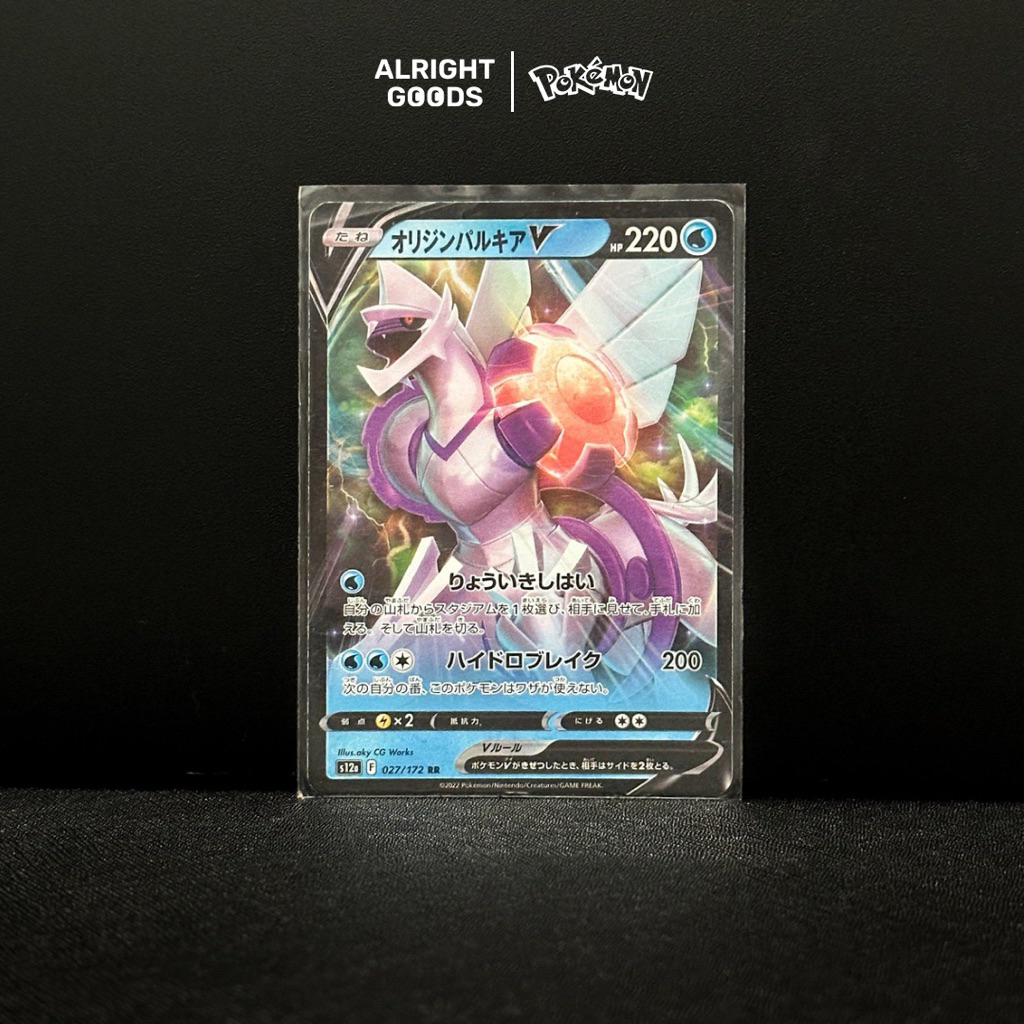 Origin Forme Palkia V RR 027/172 Pokemon Japanese VSTAR Universe s12a