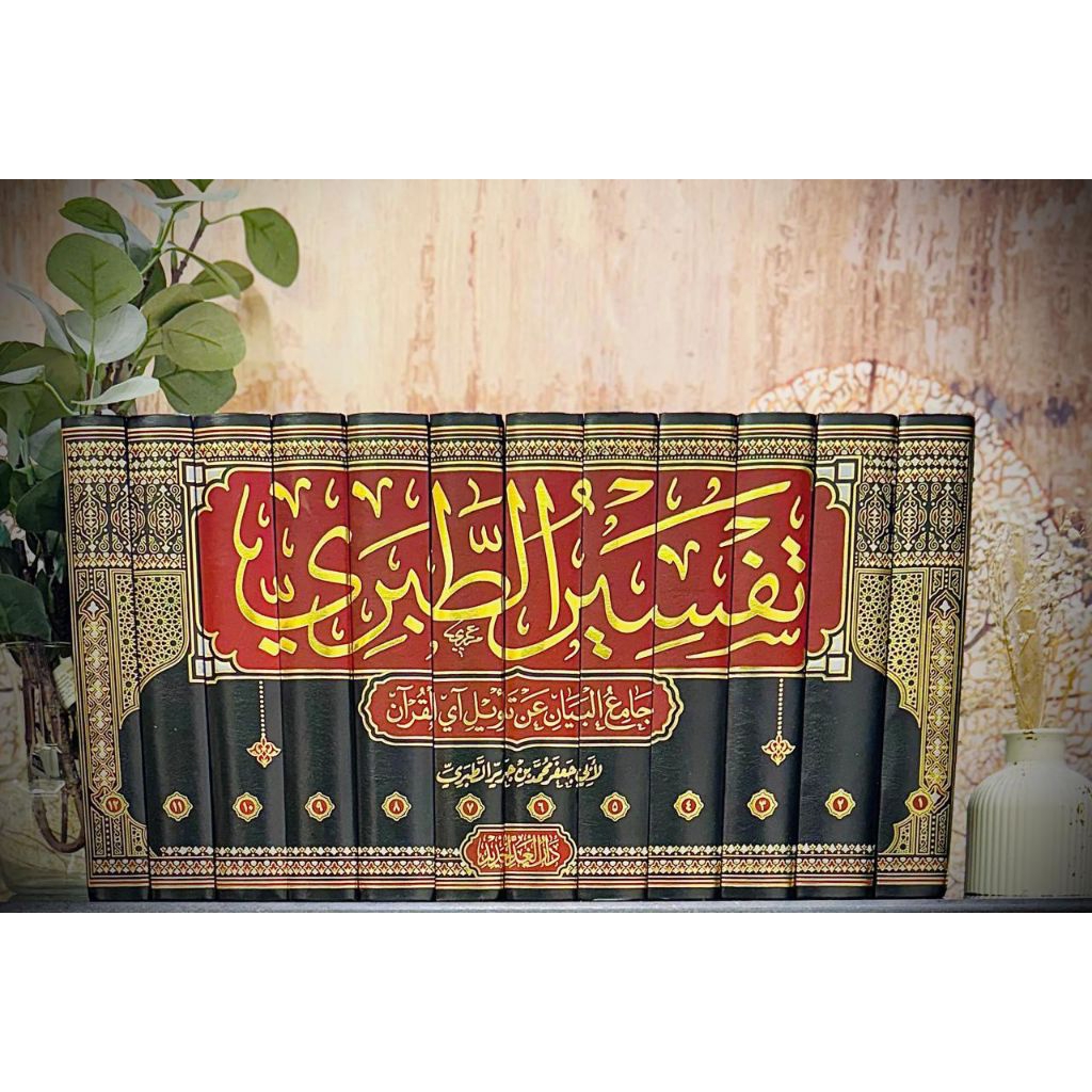tafsir thobari at thobari jamiul bayan an ta'wili quran 12 jilid dar ghod jadid mesir