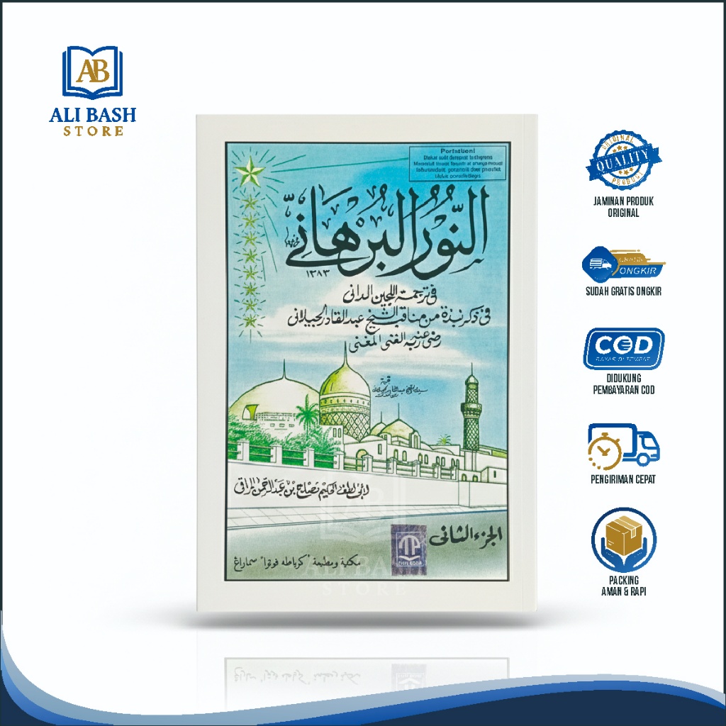 Kitab Manaqib Nurul Burhani/Manaqib Syekh Abdul Qodir Jailani