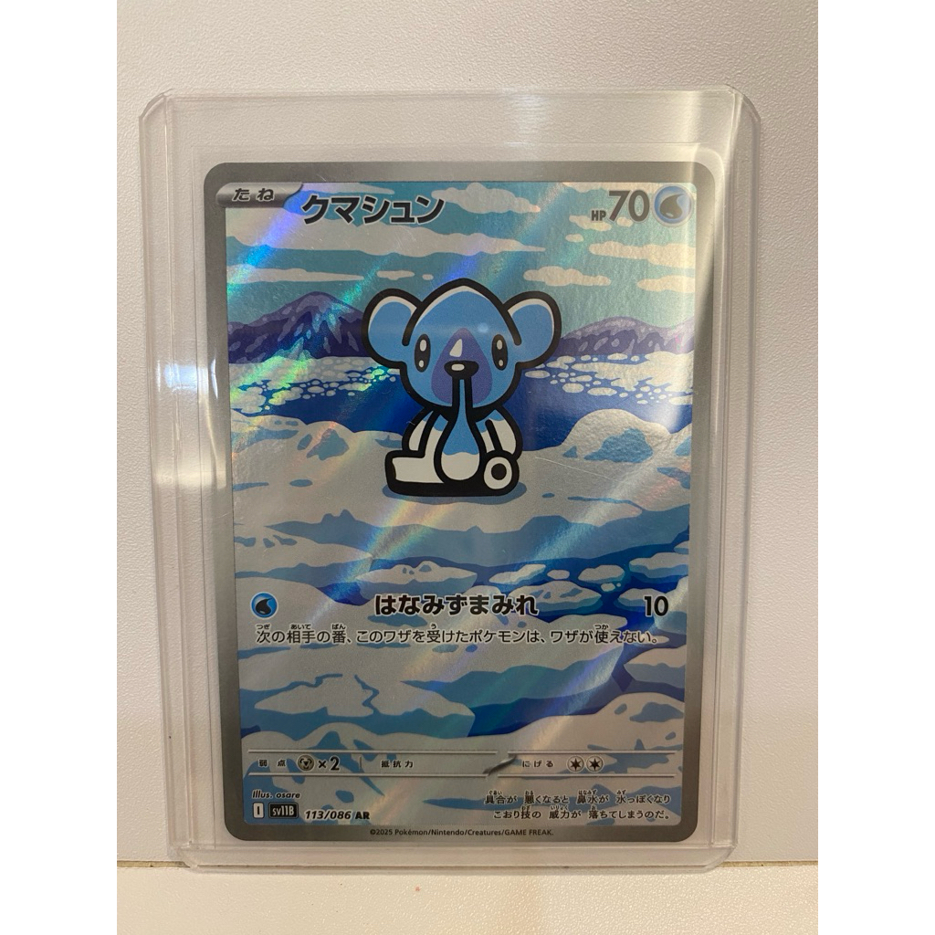 kartu pokemon cubchoo AR sv11b jepang illustrator by osare