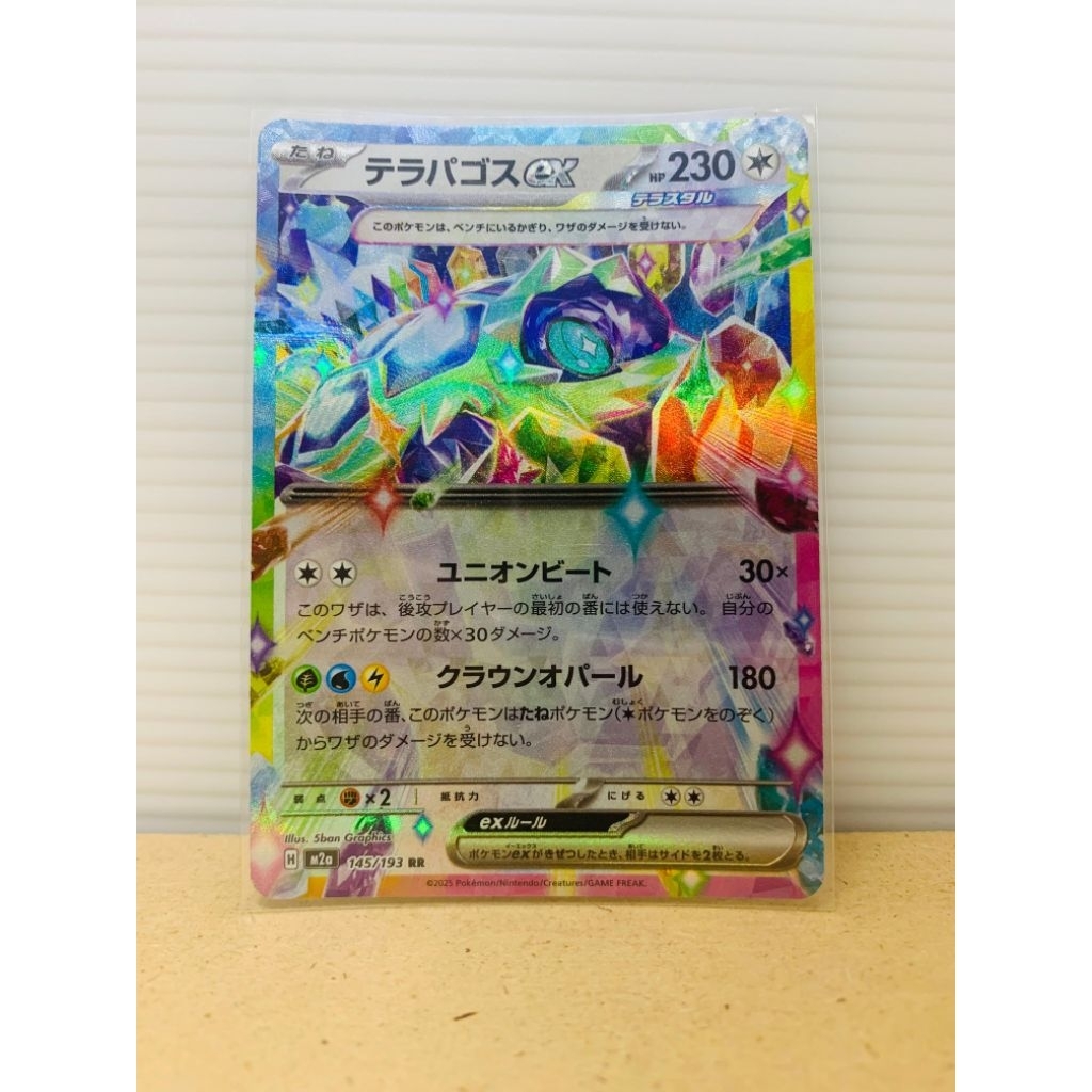 Terapagos Ex Pokemon Japanese Mega Dream Ex TCG Jepang