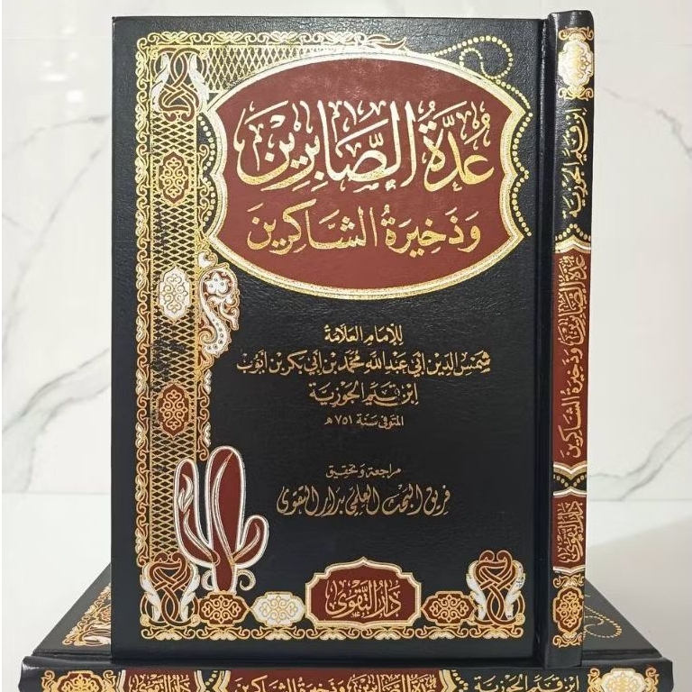 Uddatus Shobirin Uddah As Sobirin Udatus Shobirin