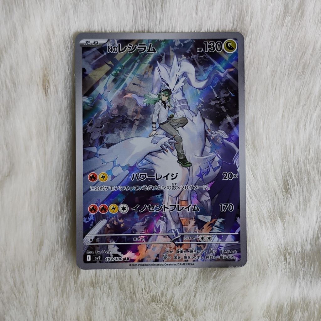 Kartu TCG Pokemon N Reshiram JP
