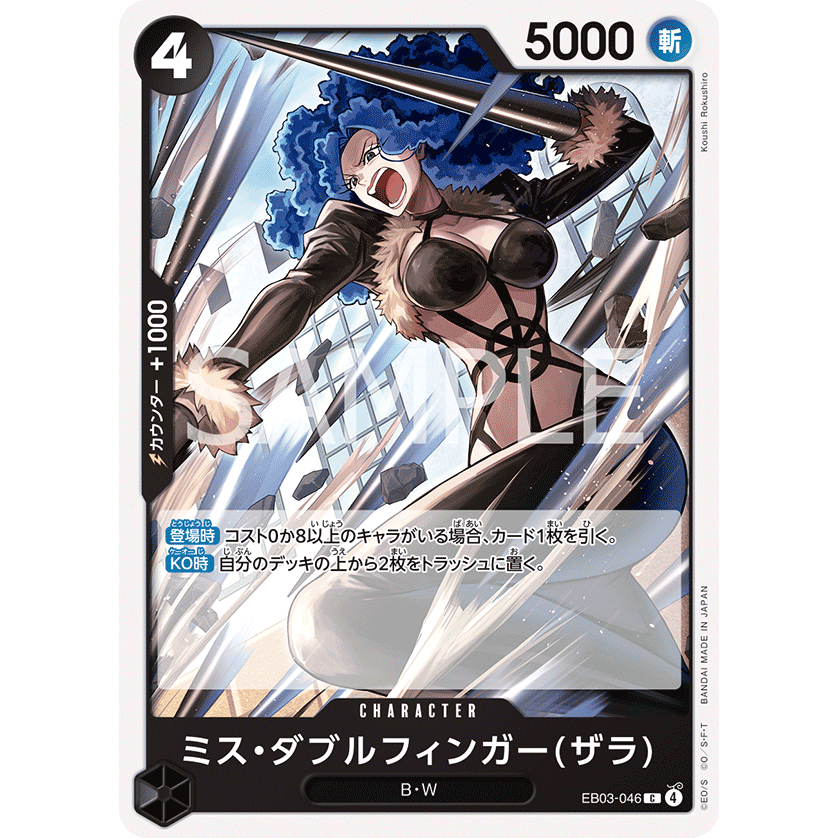 ONE PIECE TCG | Miss Double Finger (Zara) EB03-046 (Common)
