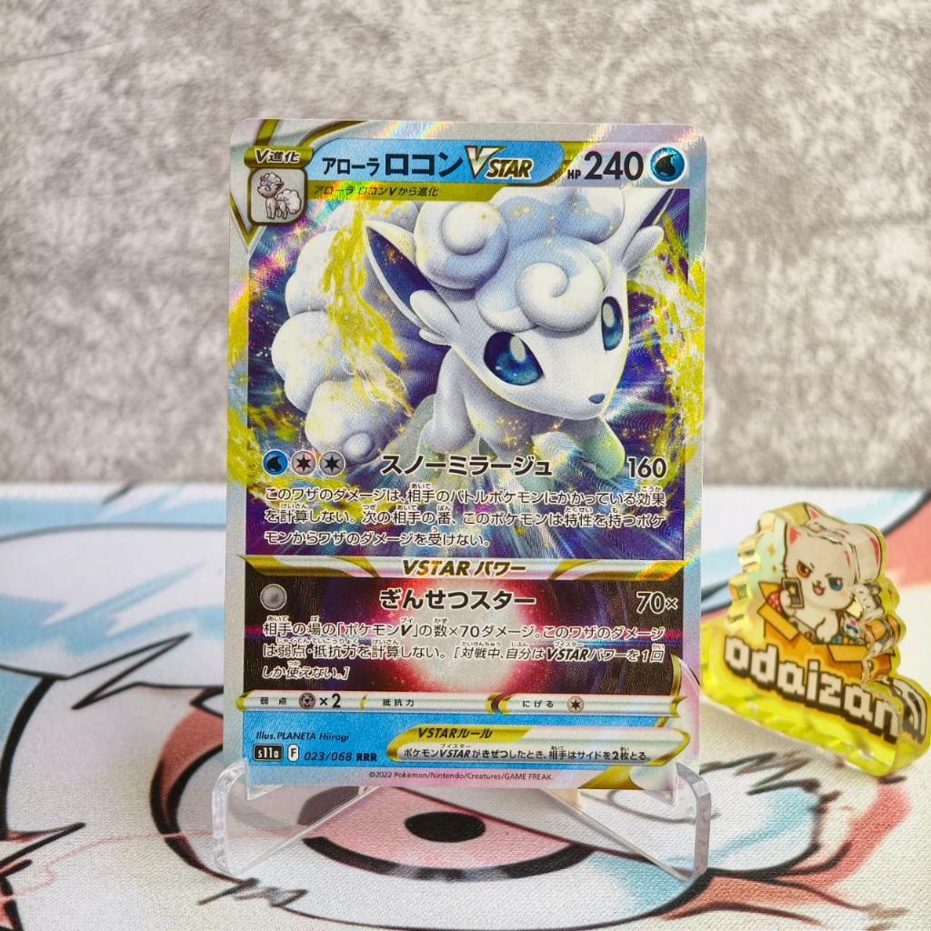 Alolan Vulpix VSTAR s11a 023/068 RRR JP Kartu TCG Pokemon