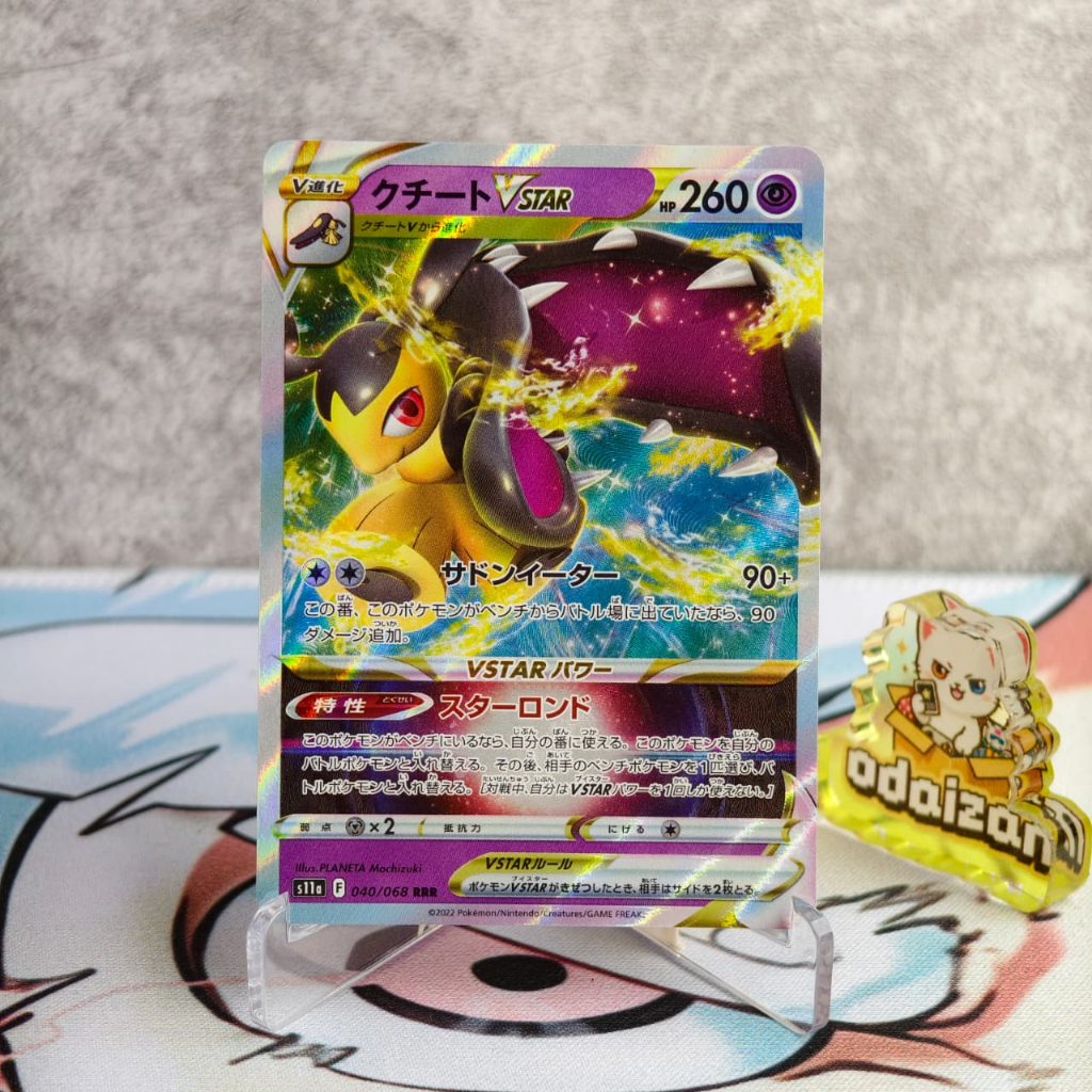 Mawile VSTAR s11a 040/068 RRR JP Kartu TCG Pokemon