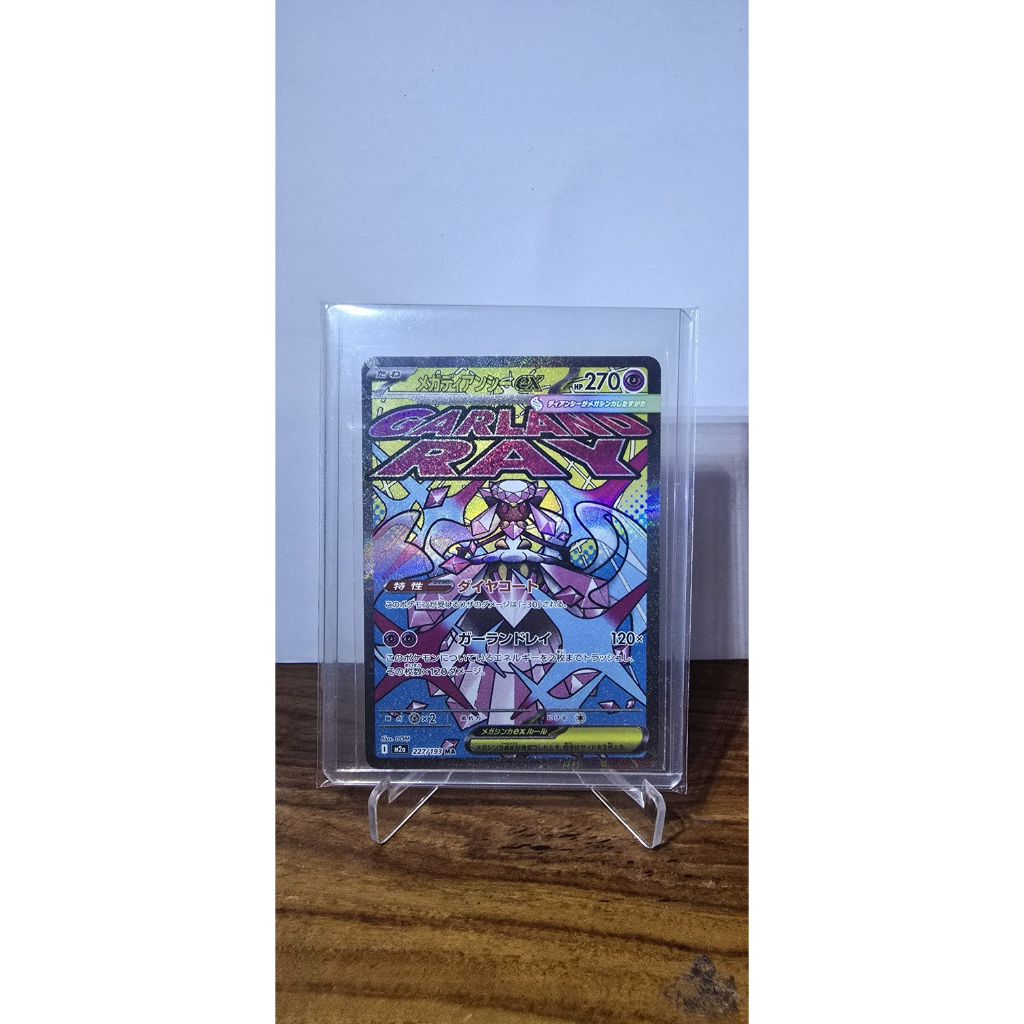 Pokémon tcg: Mega diance ex #227