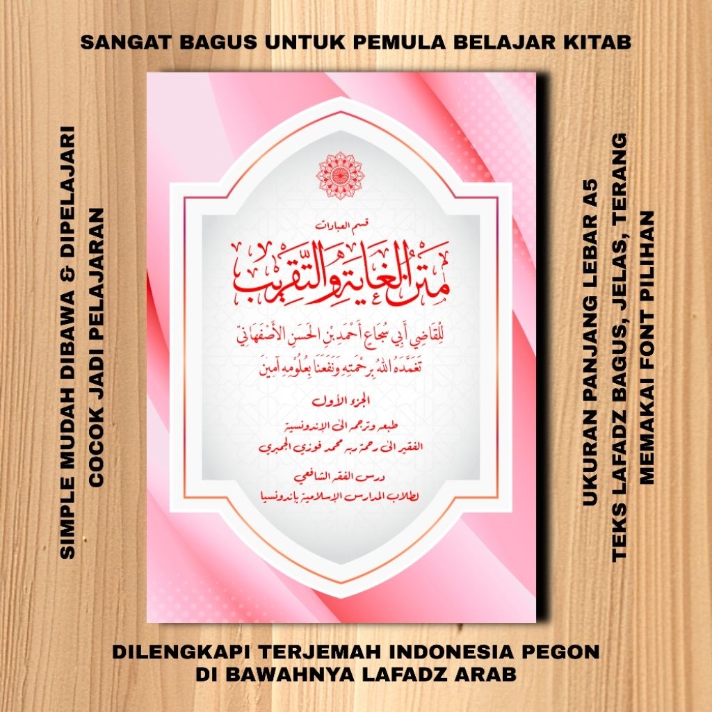 Kitab Matan Ghoyah Wa Taqrib dilengkapi Terjemah Indonesia Pegon | Kitab Pelajaran Madrasah