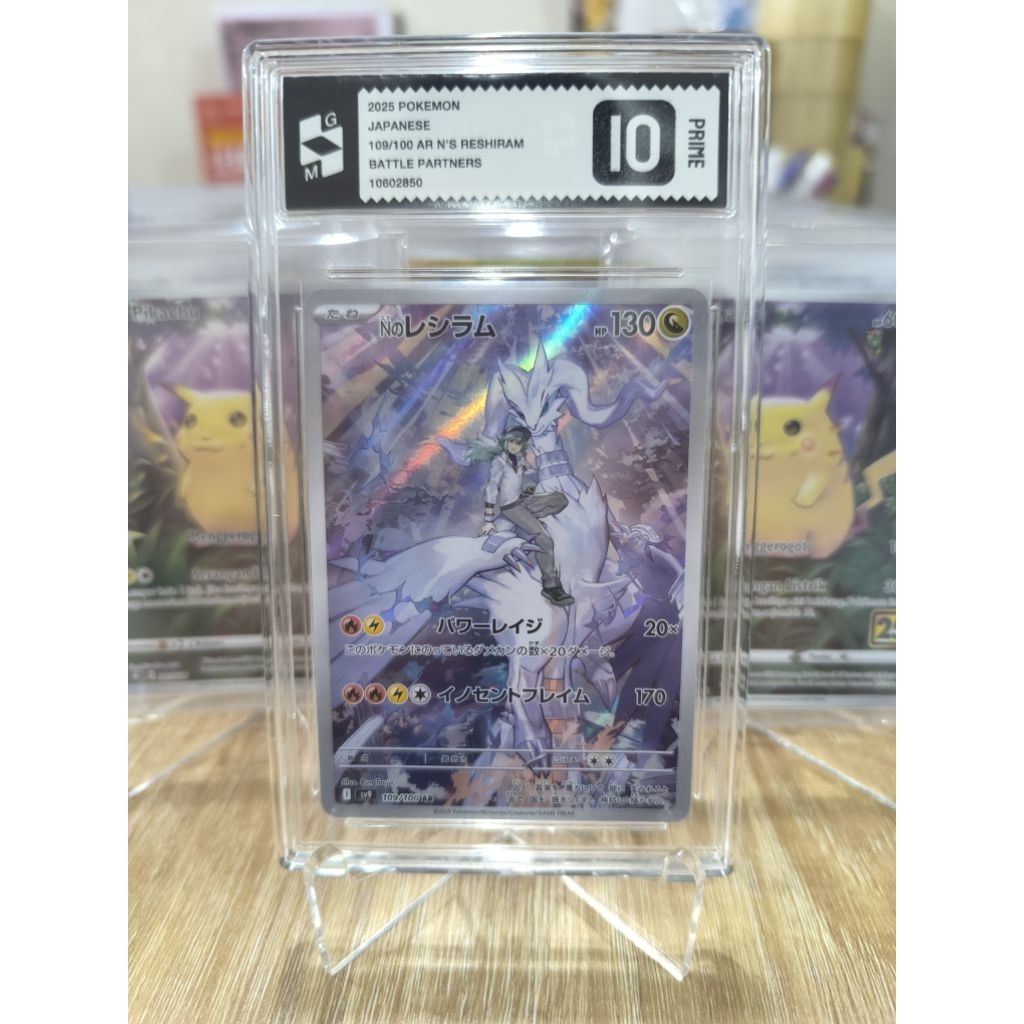 GM Prime 10 N'S Reshiram SV9 JP #109/100 AR TCG Pokemon