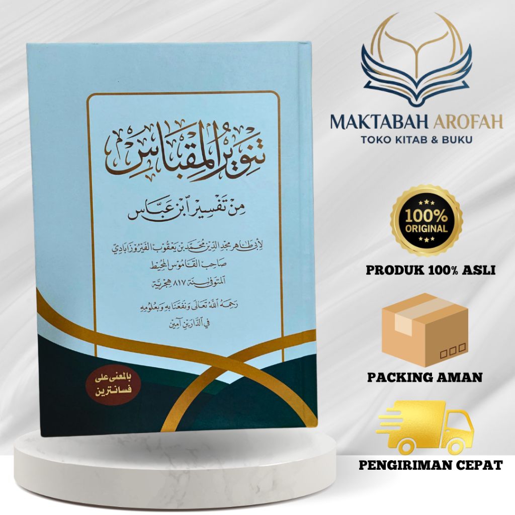 Kitab Tanwirul Miqbas makna pesantren | Tanwirul Miqbas original makna pesantren kwagean