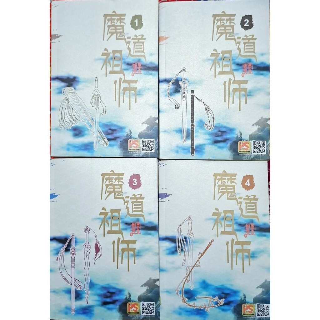 Novel Chinese Mandarin Second Hand/Preloved Mo dao zu shi (The Master of Diabolism) etc