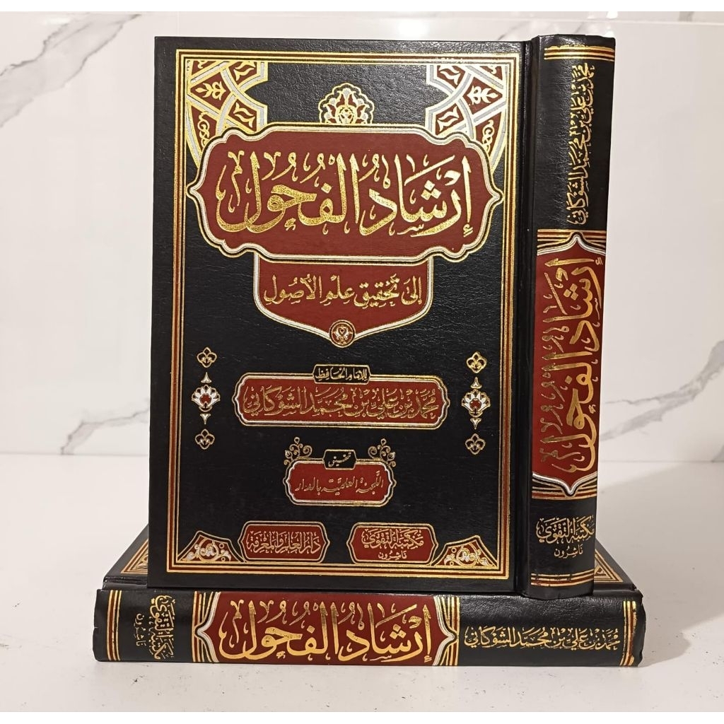 Irsyadul Fuhul || Darut Taqwa || Kertas Krem