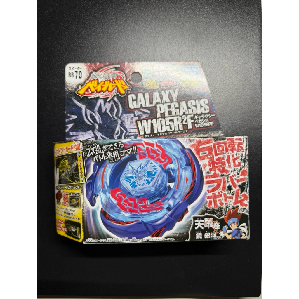 TAKARA TOMY GALAXY PEGASUS METAL FIGHT BEYBLADE