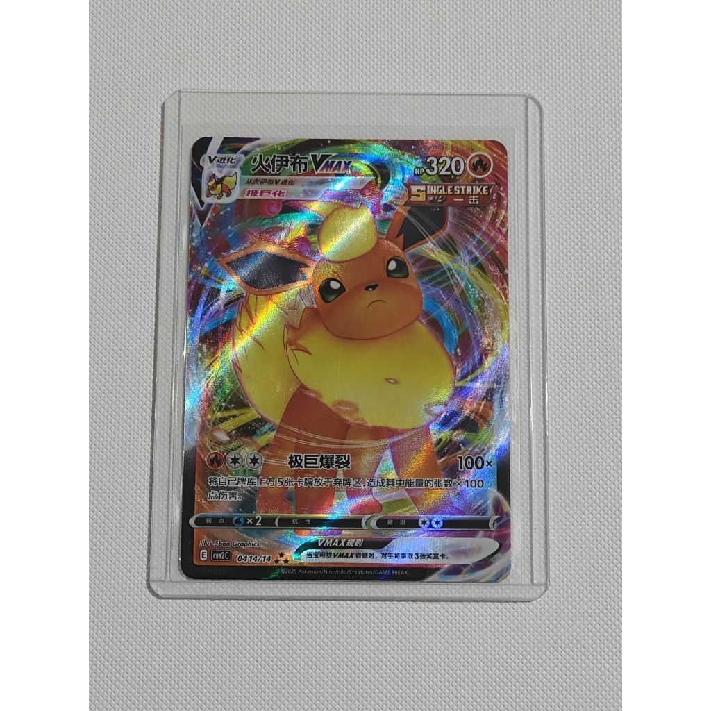 Kartu Pokemon Flareon VMAX Chinese Original