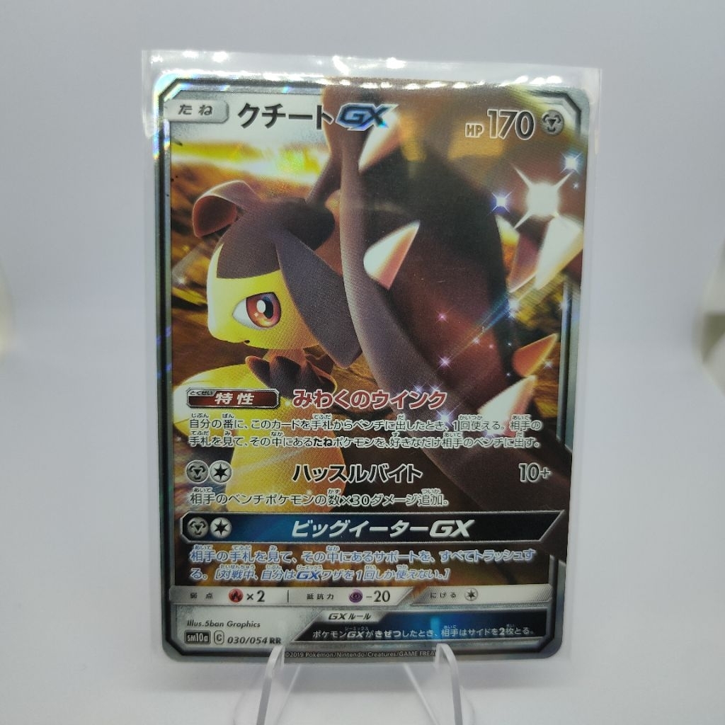 Pokemon TCG Japan | Mawile GX 030/054 RR