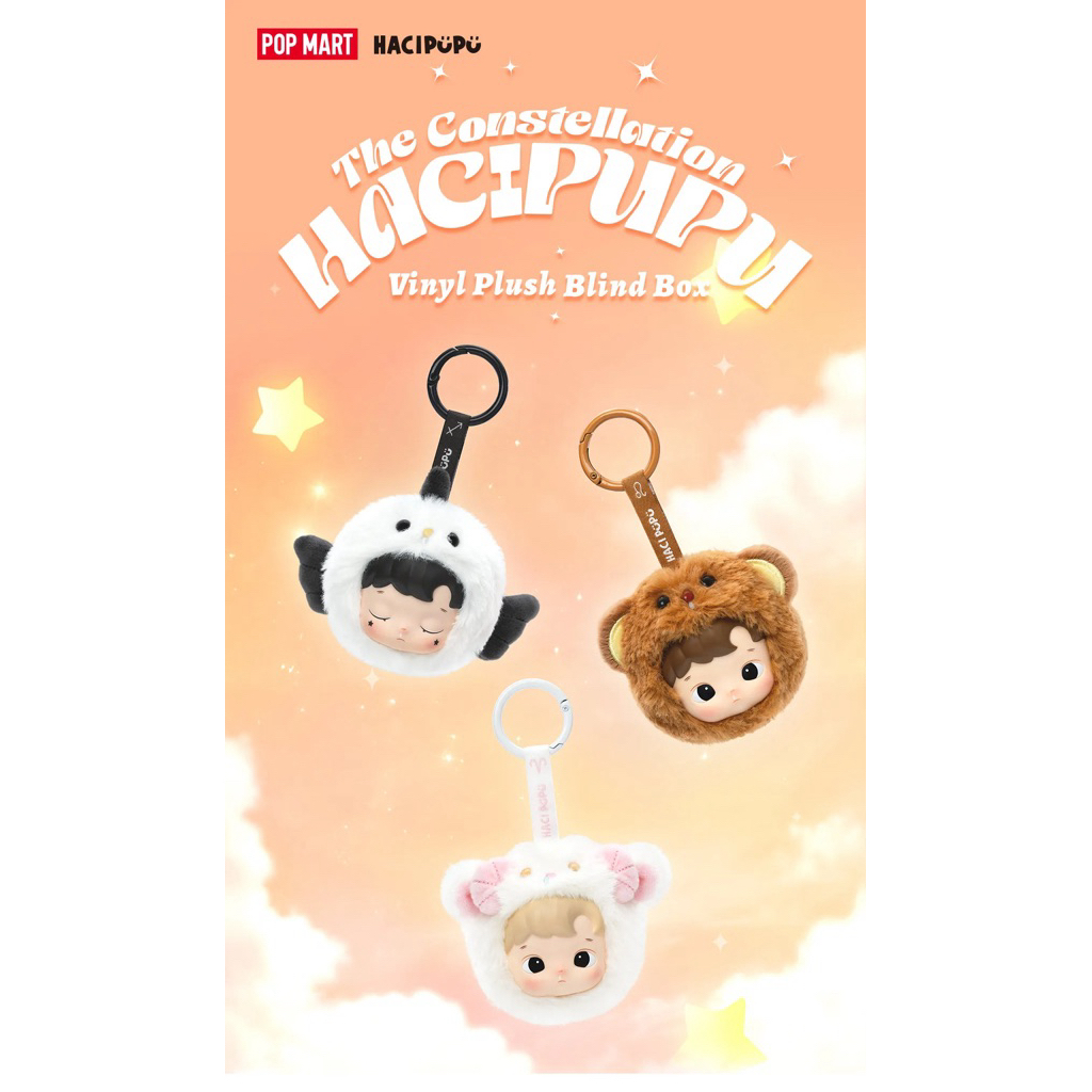HACIPUPU ZODIAC THE CONSTELLATION BAG CHARM