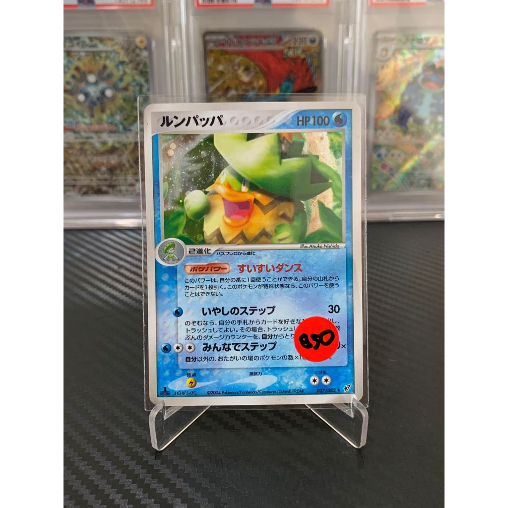 2004 Ludicolo Holo Pokemon Japanese