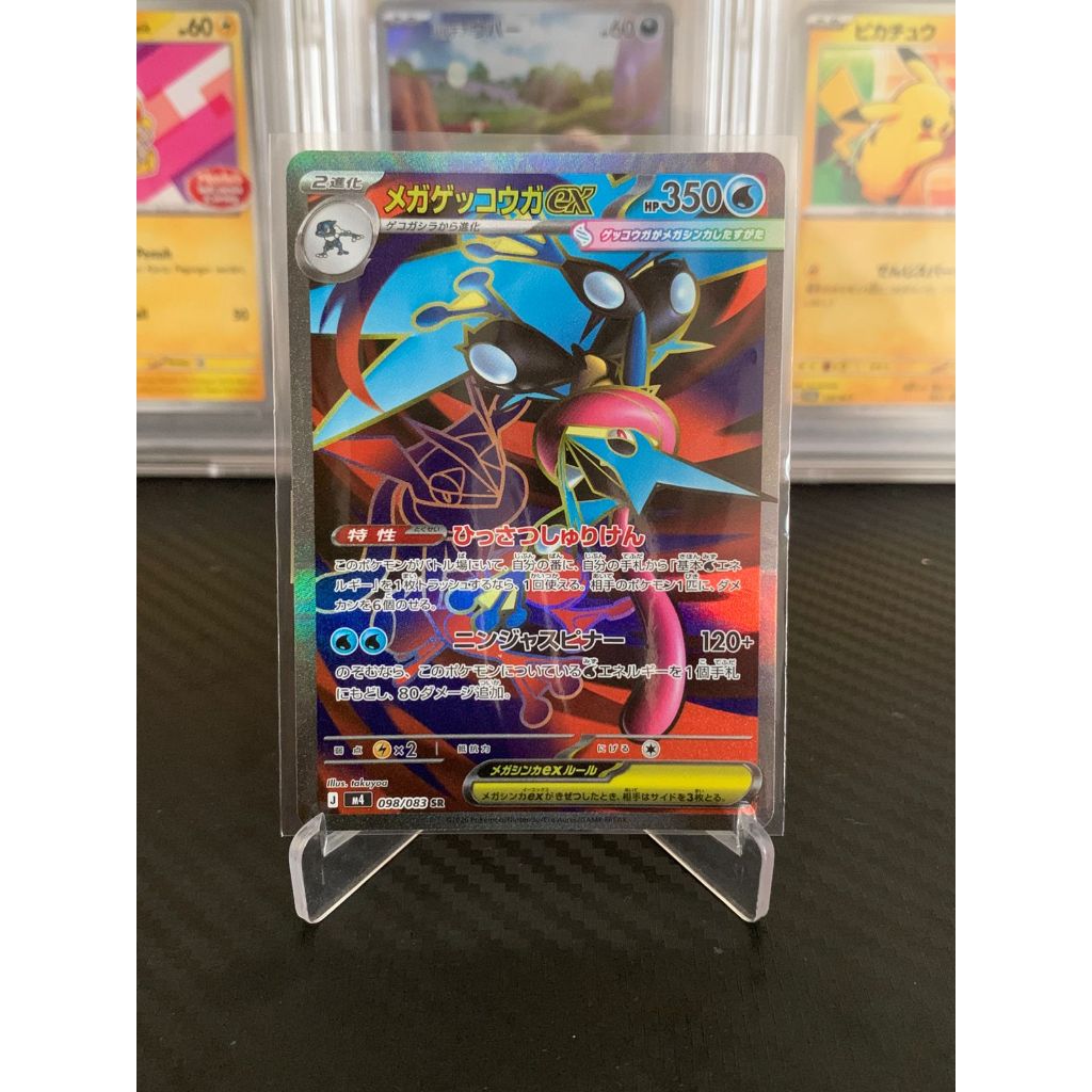 Mega Greninja Ex SR Pokemon Japanese