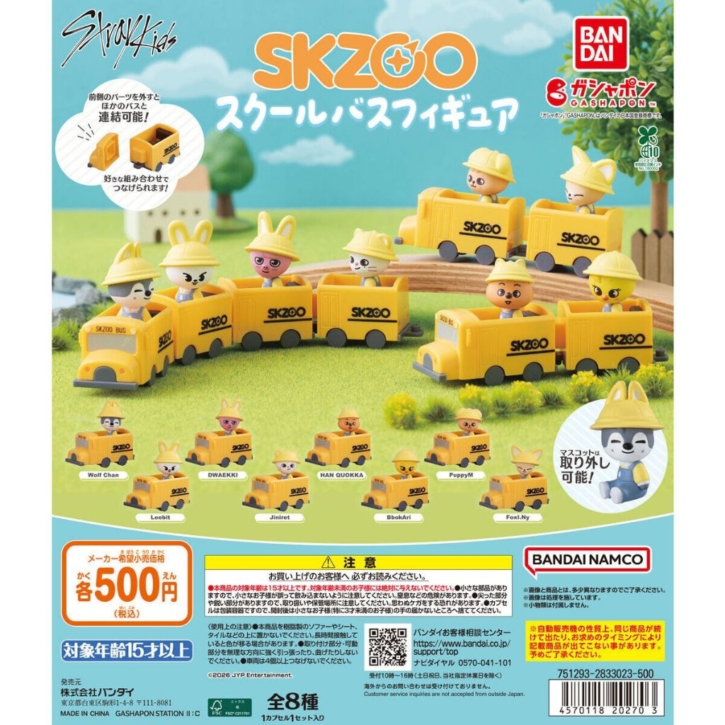 SKZOO School Bus Figure BANDAI GASHAPON