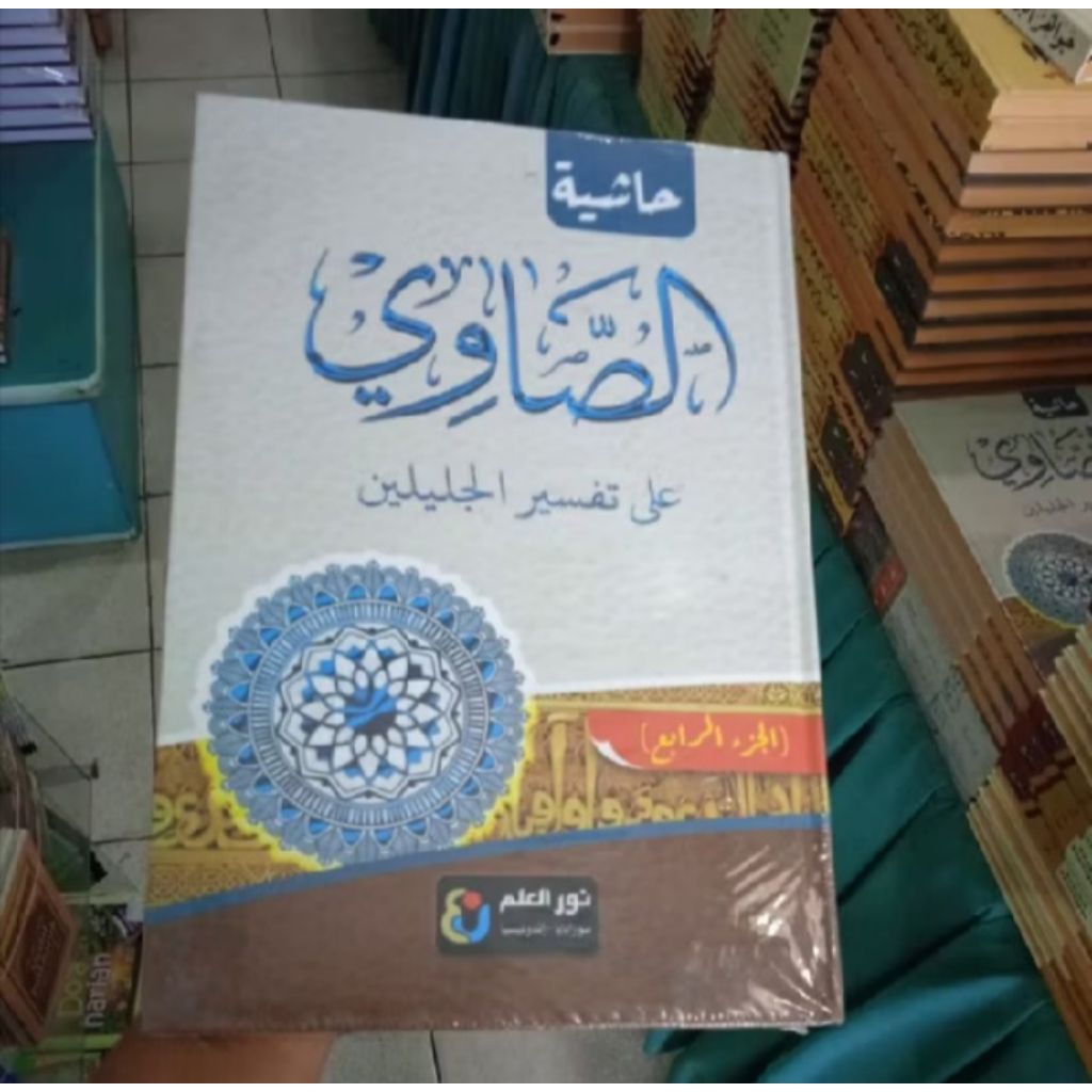 kitab tafsir showi