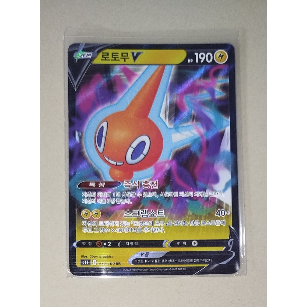TCG Pokemon Card - Rotom V (RR) - KOREA