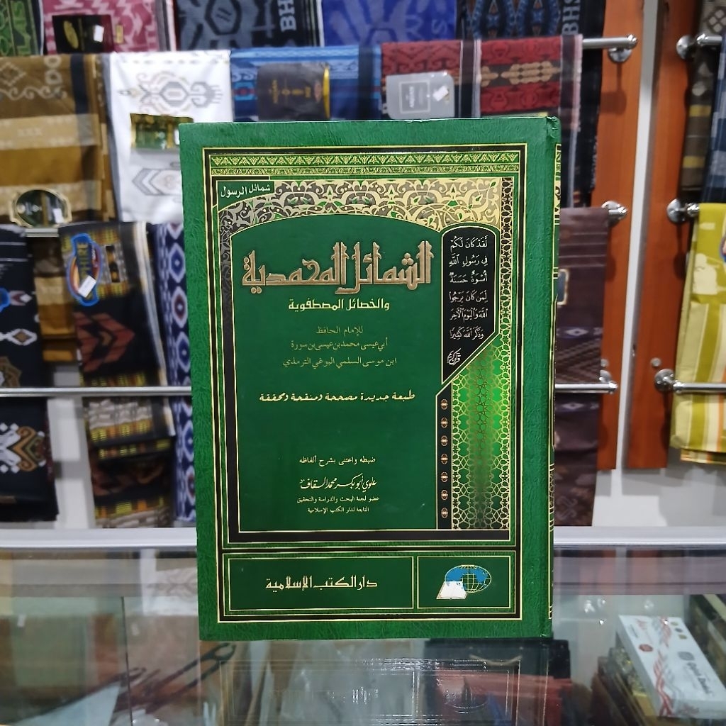 Syamail Muhammadiyah - Assyamail Muhammadiyah - Syamail Dki Islamiyah