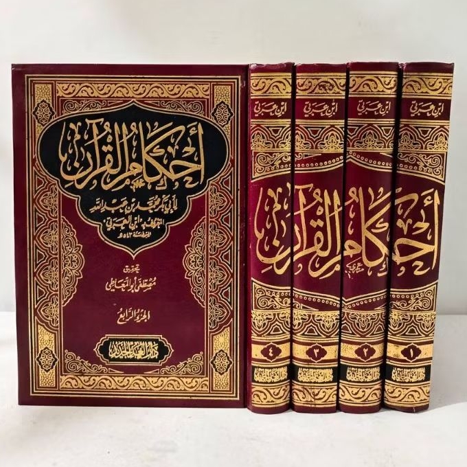 Ahkam Al Qur'an Ahkamul Quran