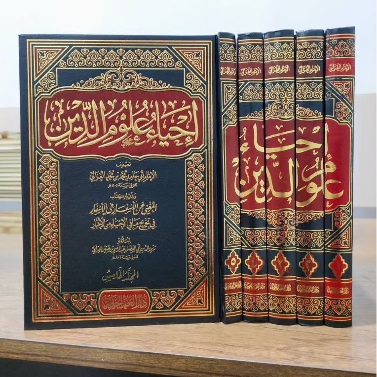 Ihya' Ulumuddin Ihya Ulumudin