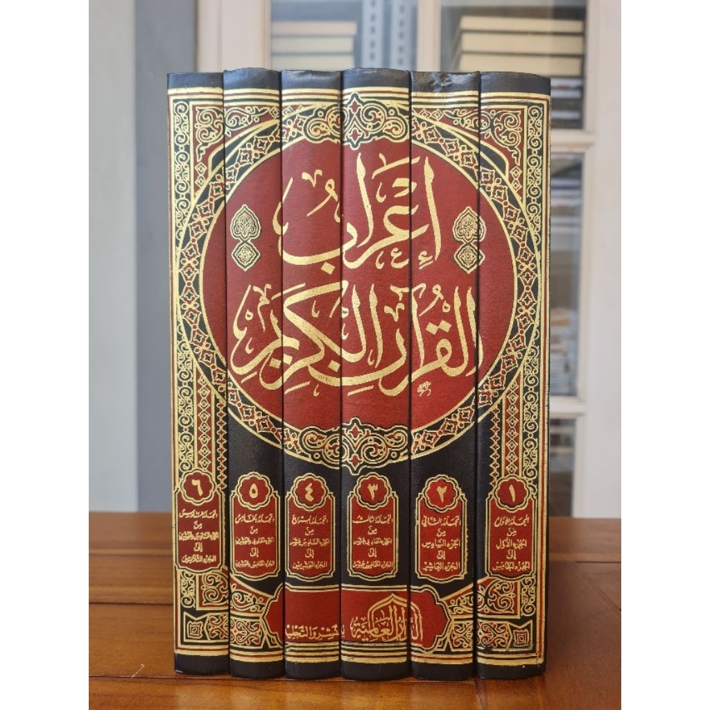 *KITAB : I'rob Al Qur'an Al Karim*