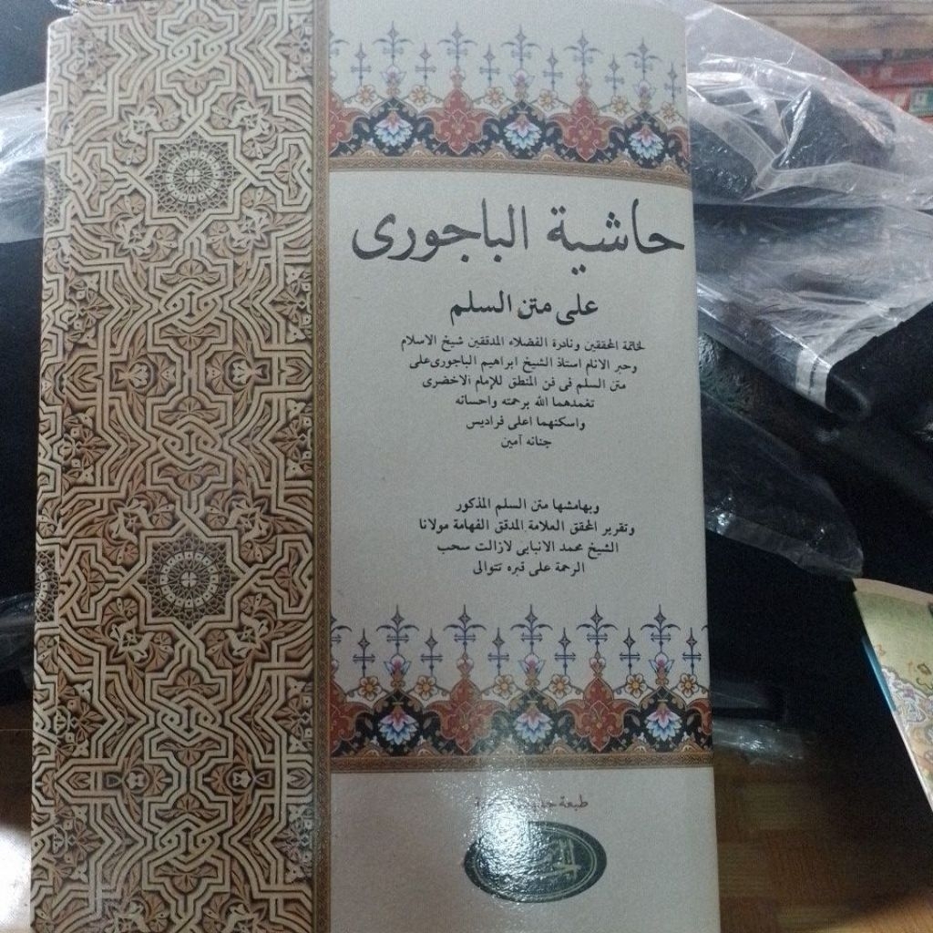 kitab syarah bajuri sulam mantex