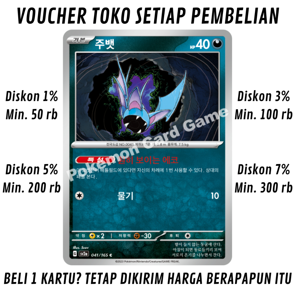 [1100] Kartu Pokemon TCG Bahasa KOREA KONDISI NM (NEAR MINT) Zubat Pokémon Card 151 041/165 C