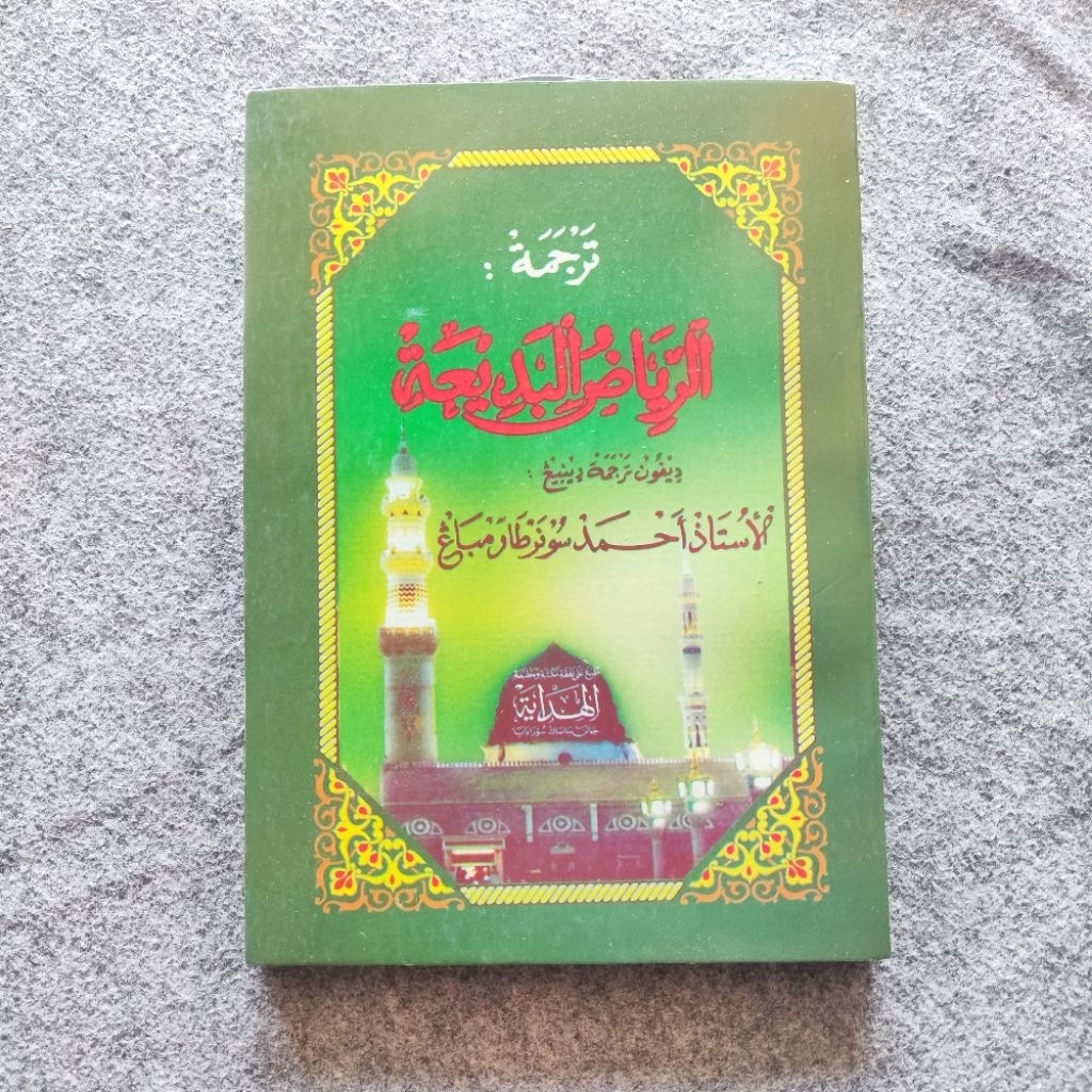 Riyadhul Badiah Pegon Kitab Terjemah Riyadul Badiah Makna Jawa Pegon AlHidayah