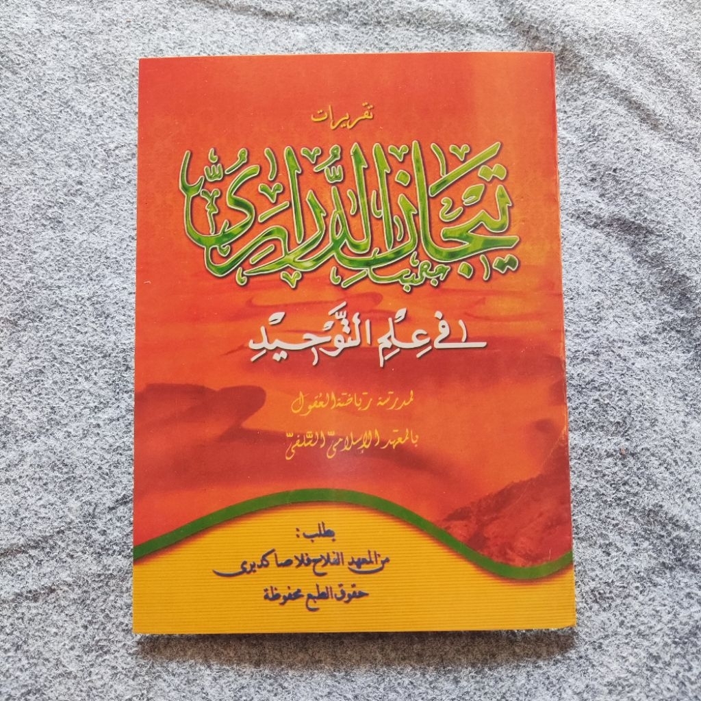 Tijan Durori Kitab Taqrirot Tijanud Darori Hvs A5 Ploso