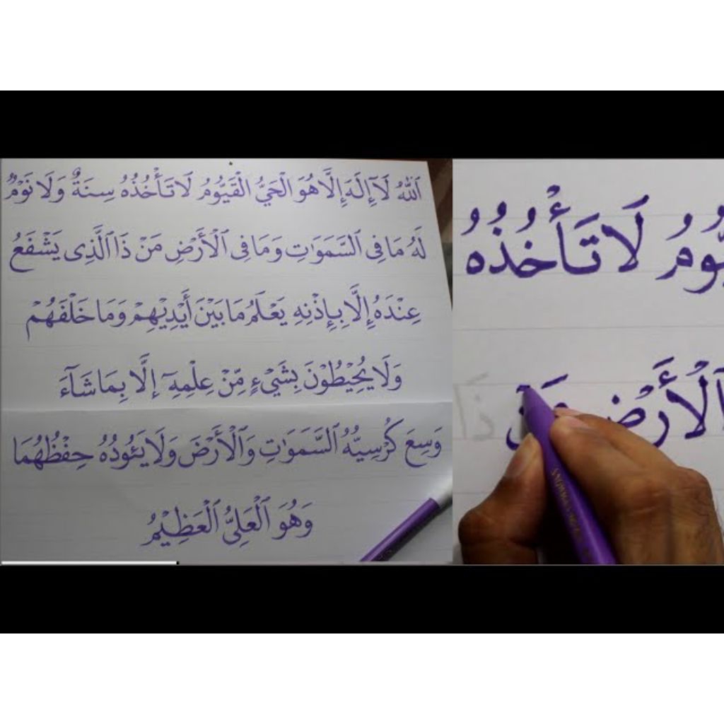 kertas kaligrafi ayat kursi