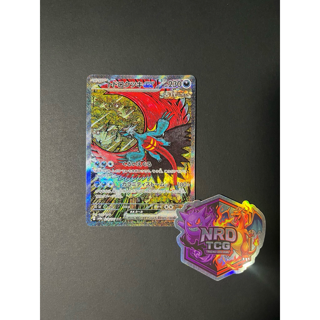 TCG Pokemon Roaring Moon SAR Japan