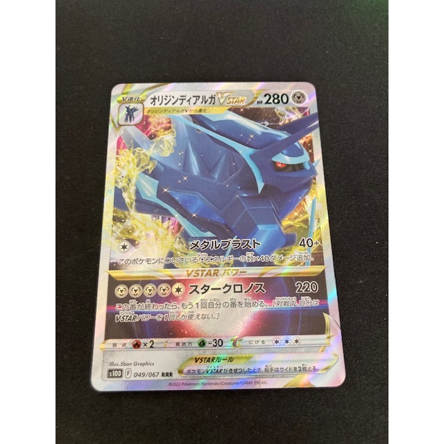 Kartu Koleksi TCG Pokemon Origin Forme Dialga Vstar 049/067 Japan