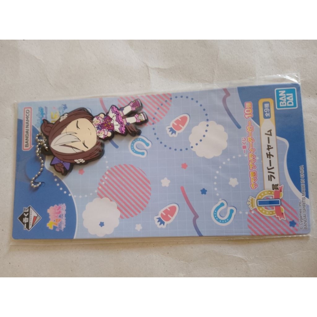 Uma Musume Special Week Rubber Keychain