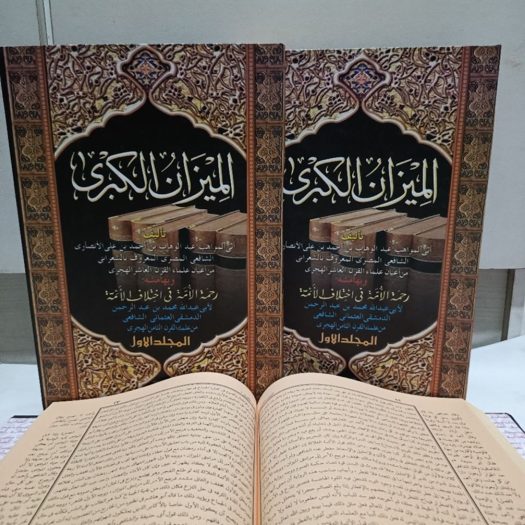 kitab MIZANUL KUBRO HARD COVER Al MIZANUL kubro